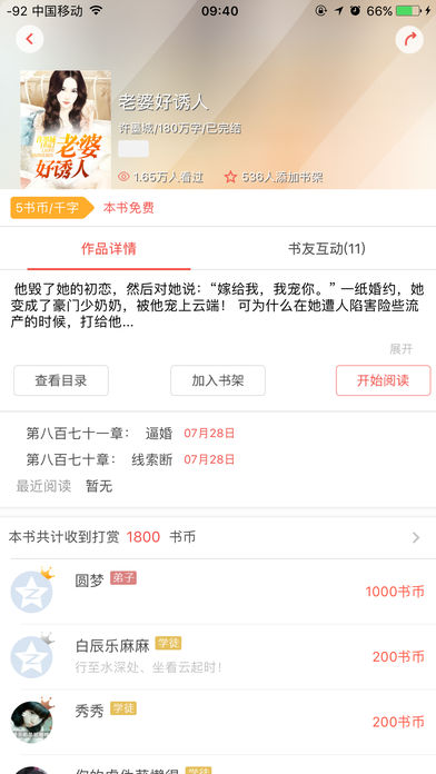 灵书阅读手机软件app截图