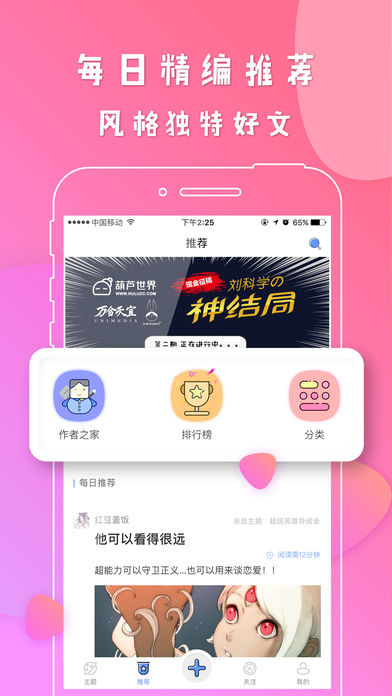 葫芦世界手机软件app截图