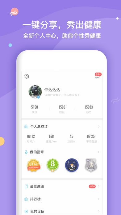 321GO手机软件app截图