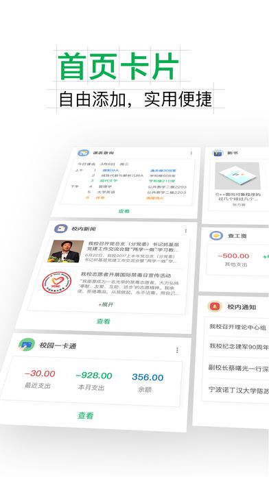 微哨手机软件app截图