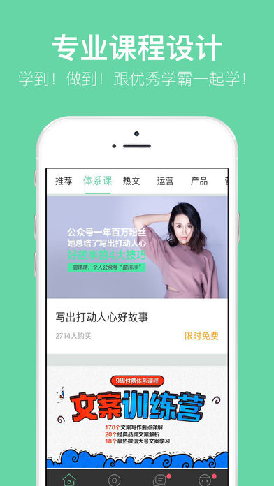 馒头商学院手机软件app截图