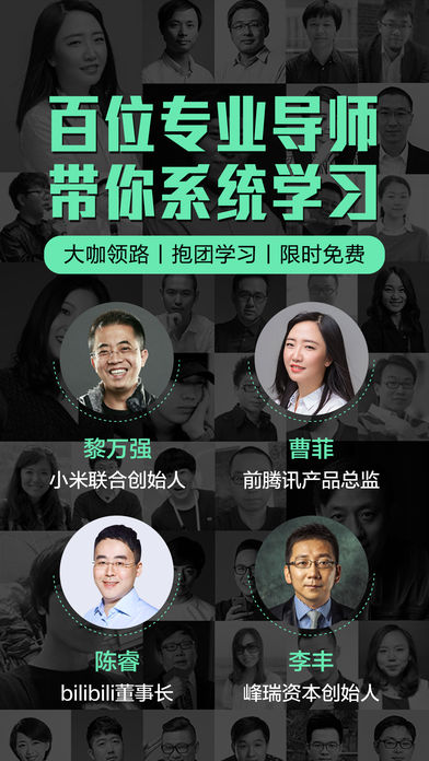 馒头商学院手机软件app截图