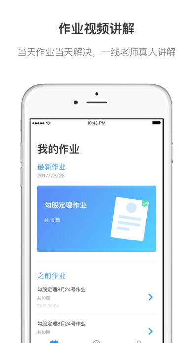 小灶答疑手机软件app截图