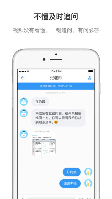 小灶答疑手机软件app截图