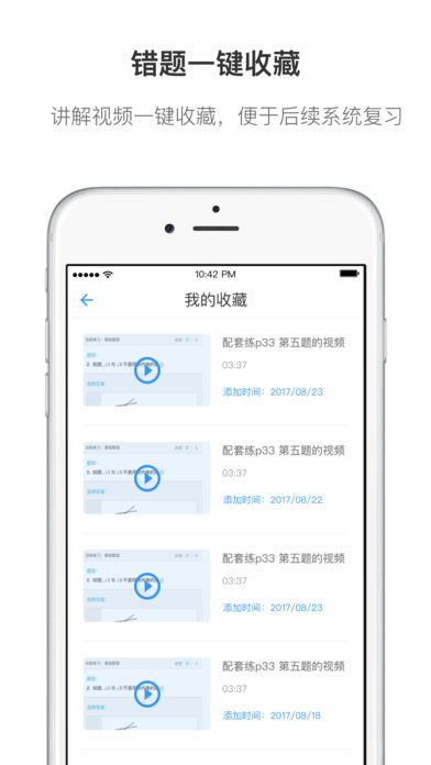 小灶答疑手机软件app截图