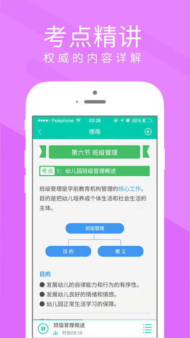 慕享手机软件app截图