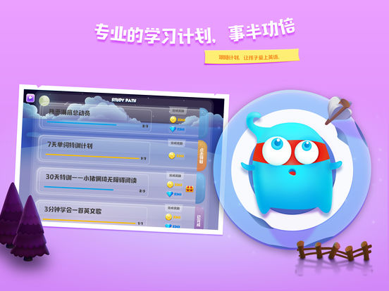 英语总动员手机软件app截图