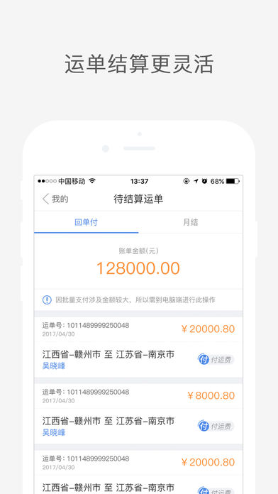 吉集号手机软件app截图