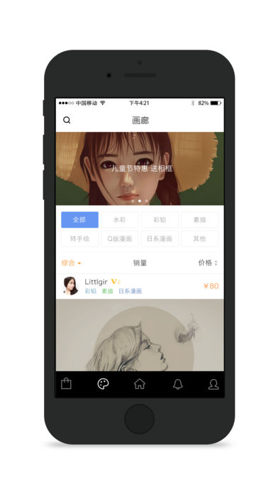 画你手机软件app截图