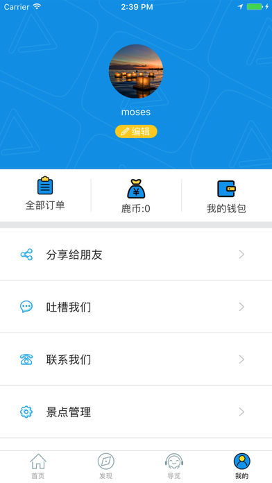 小鹿智游 电脑版手机软件app截图