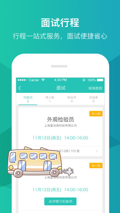 优蓝手机软件app截图