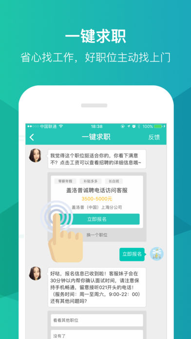 优蓝手机软件app截图