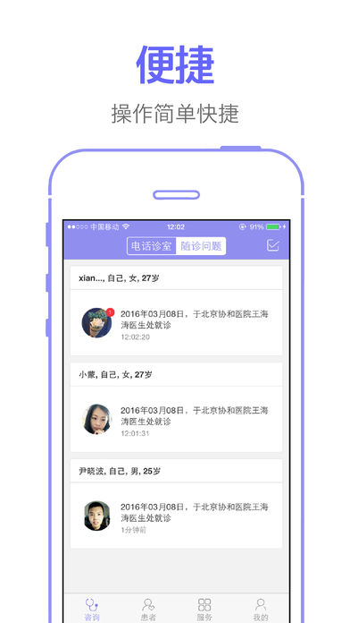 紫色医疗手机软件app截图