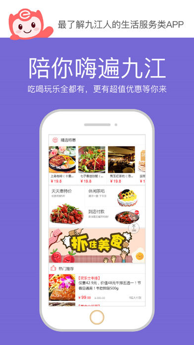 易佳购手机软件app截图