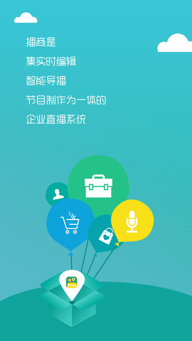 播商手机软件app截图