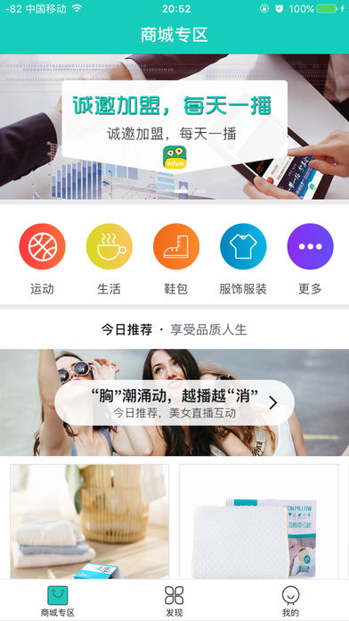 播商手机软件app截图