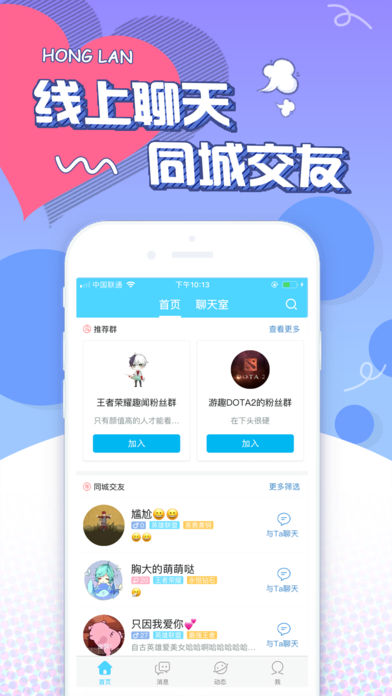 红蓝手机软件app截图