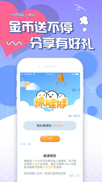 红蓝手机软件app截图