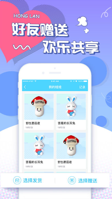 红蓝手机软件app截图