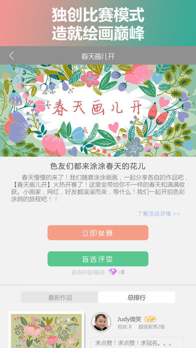 全民涂色手机软件app截图