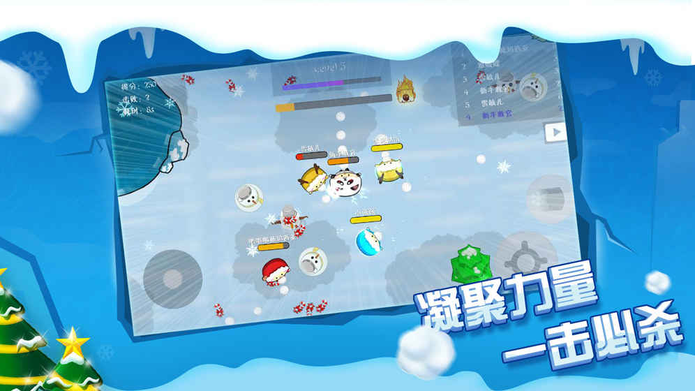 雪球大战手游app截图