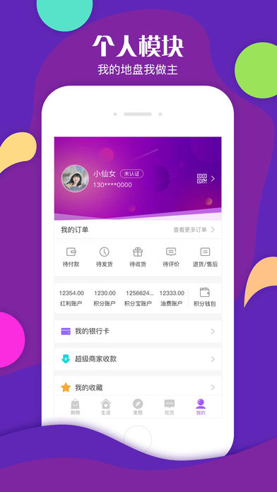 环游购手机软件app截图