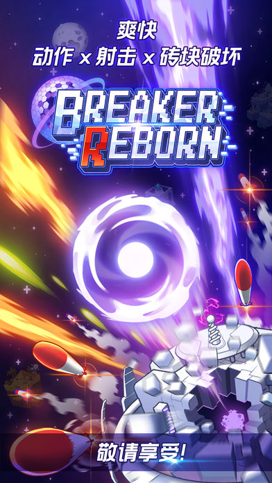 BREAKER REBORN手游app截图