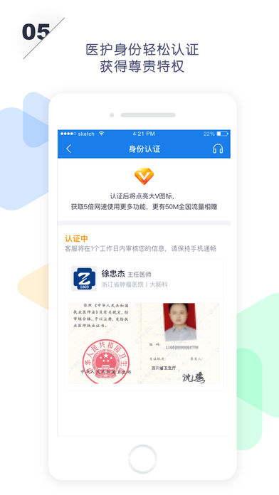 小禾医助手机软件app截图