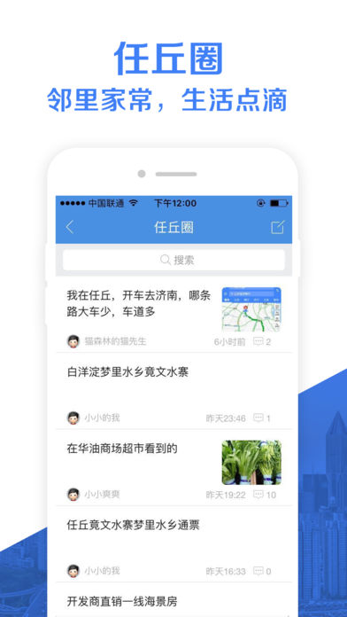 任丘圈手机软件app截图