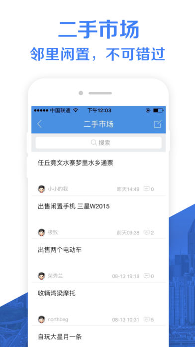 任丘圈手机软件app截图