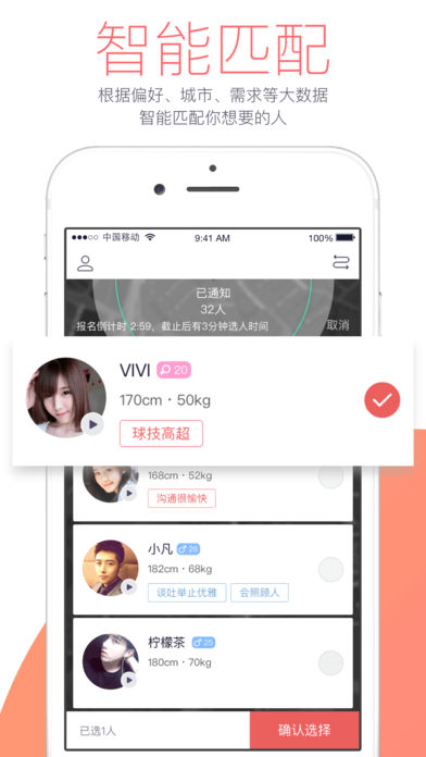 急客约手机软件app截图