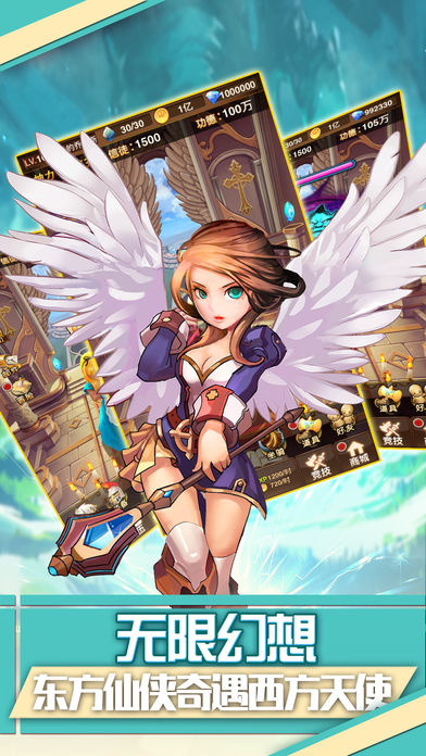 天使童话挂机版手游app截图