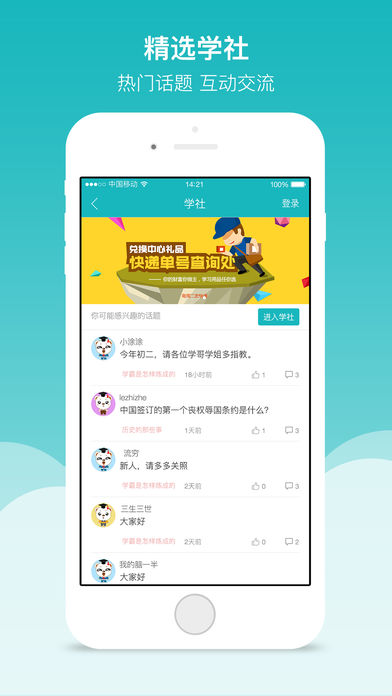 全品学堂手机软件app截图