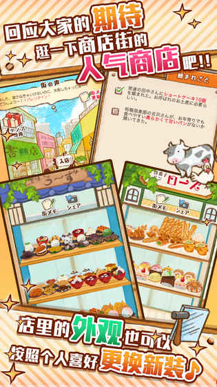 洋果子店ROSE2手游app截图