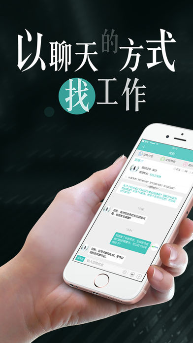 深圳直聘手机软件app截图