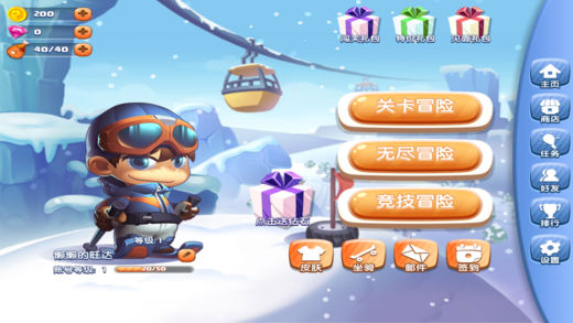 梦幻滑雪手游app截图