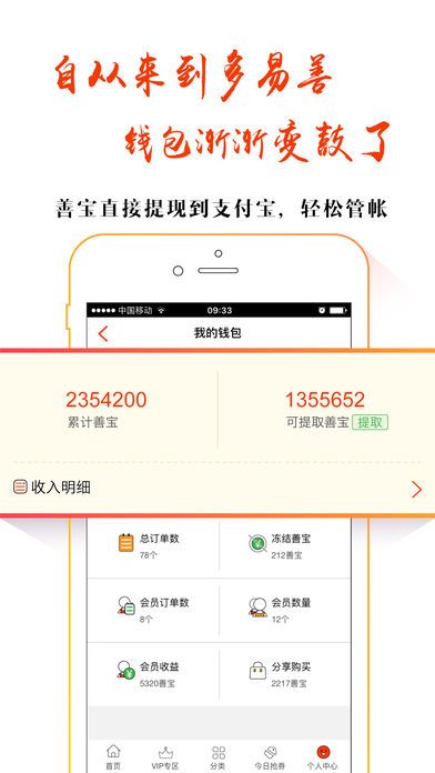 多易善手机软件app截图