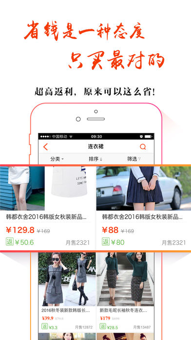 多易善手机软件app截图