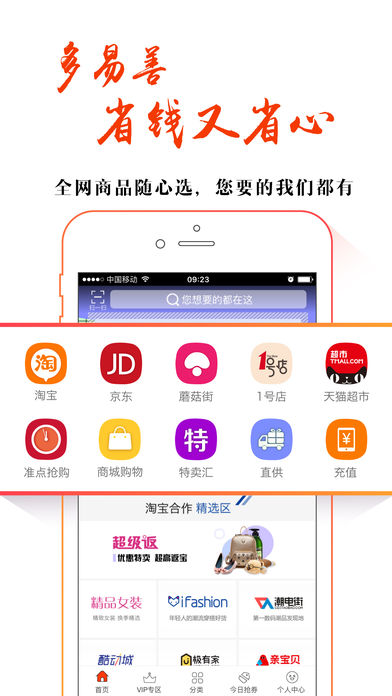 多易善手机软件app截图