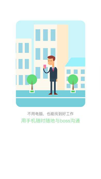 武汉直聘手机软件app截图