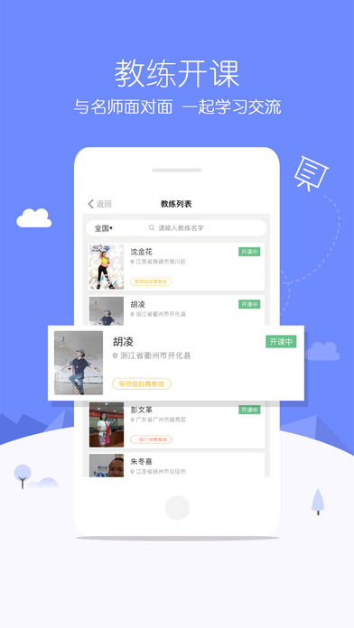 排舞中国手机软件app截图