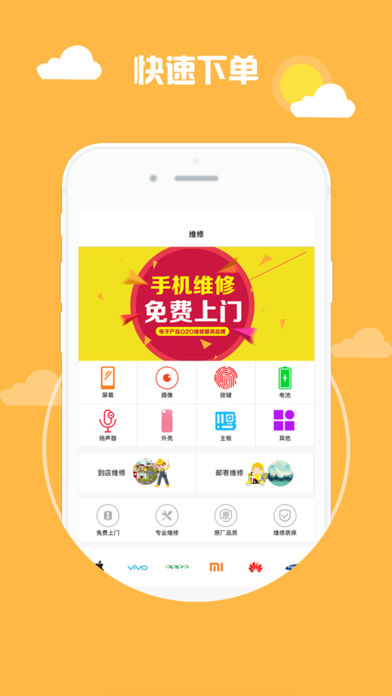 机派手机软件app截图