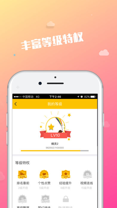 豆豆Live手机软件app截图