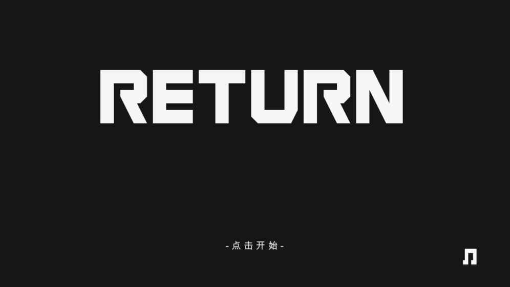 Return手游app截图