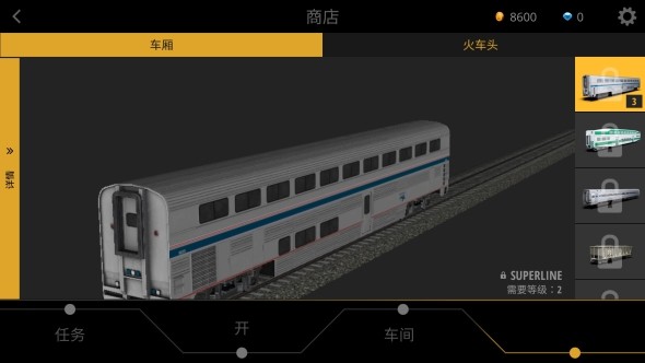 火车模拟器Pro 2018 中文版手游app截图