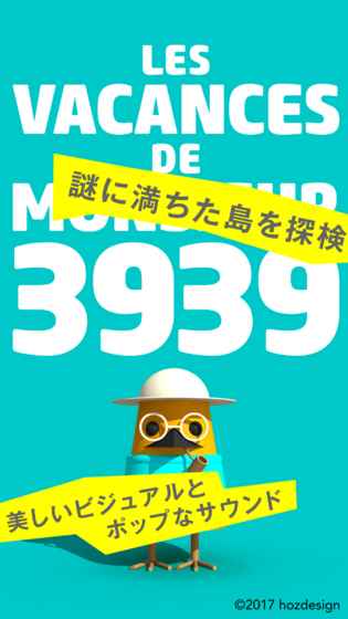Mr.3939的星期日手游app截图