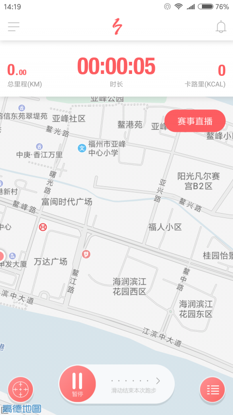 一七跑步手机软件app截图