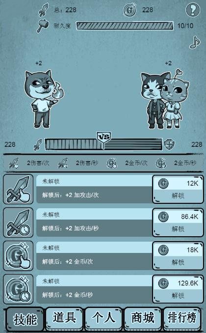 单身情侣大作战手游app截图