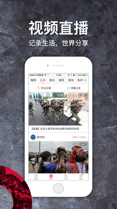 江苏头条手机软件app截图