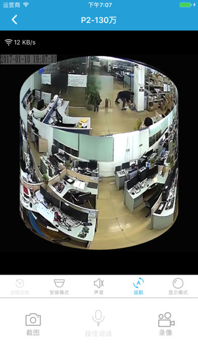 VR Cam手机软件app截图